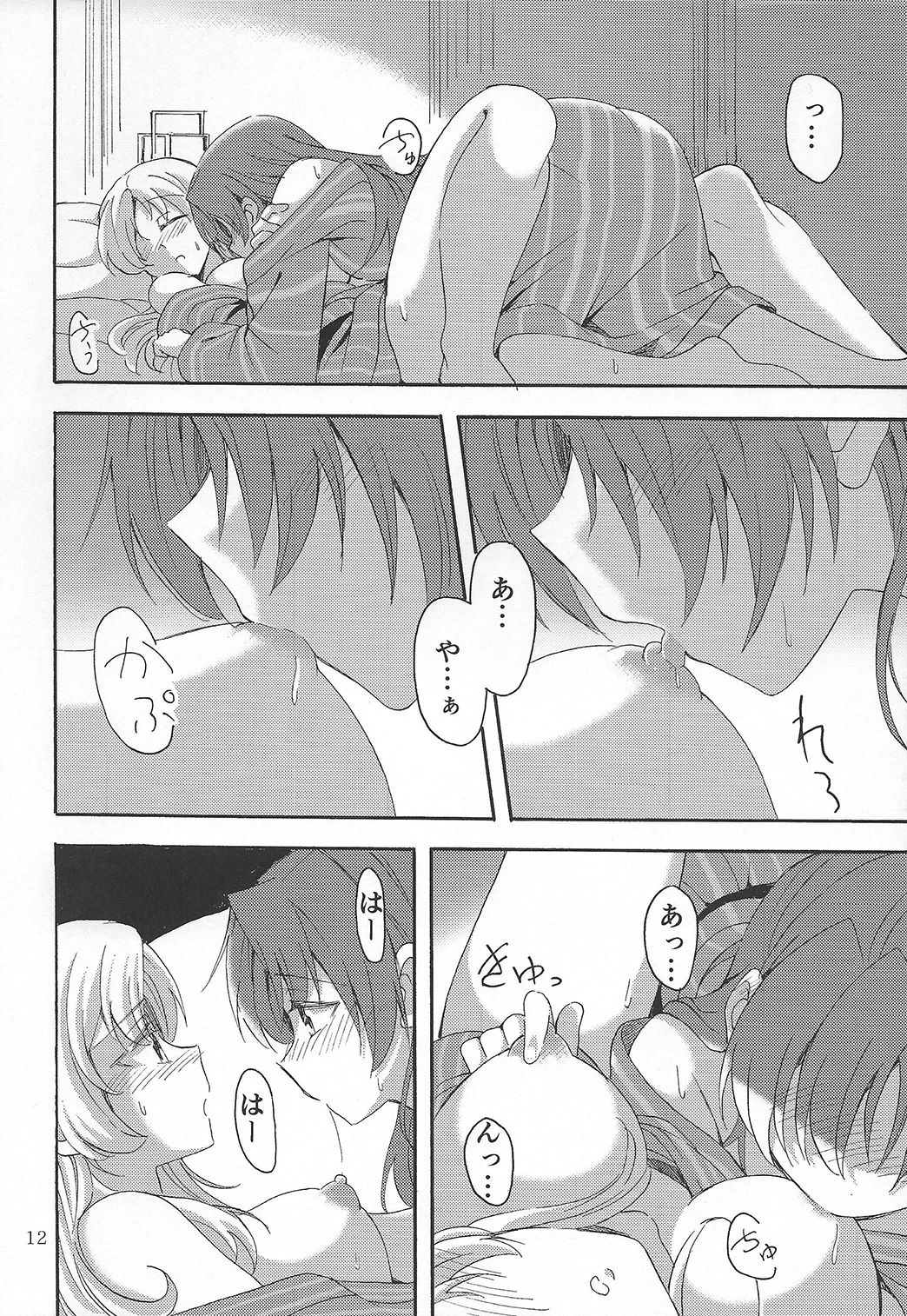 MamiAn! Seikatsu! 4 page 11 full