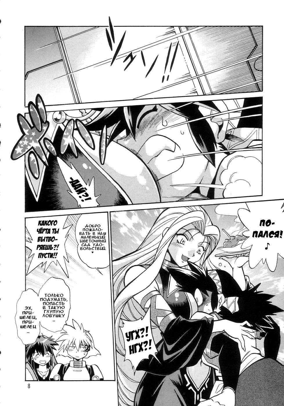 VANDREAD ALL CHARACTERS BOOK | "Вандред": все-все-все page 8 full