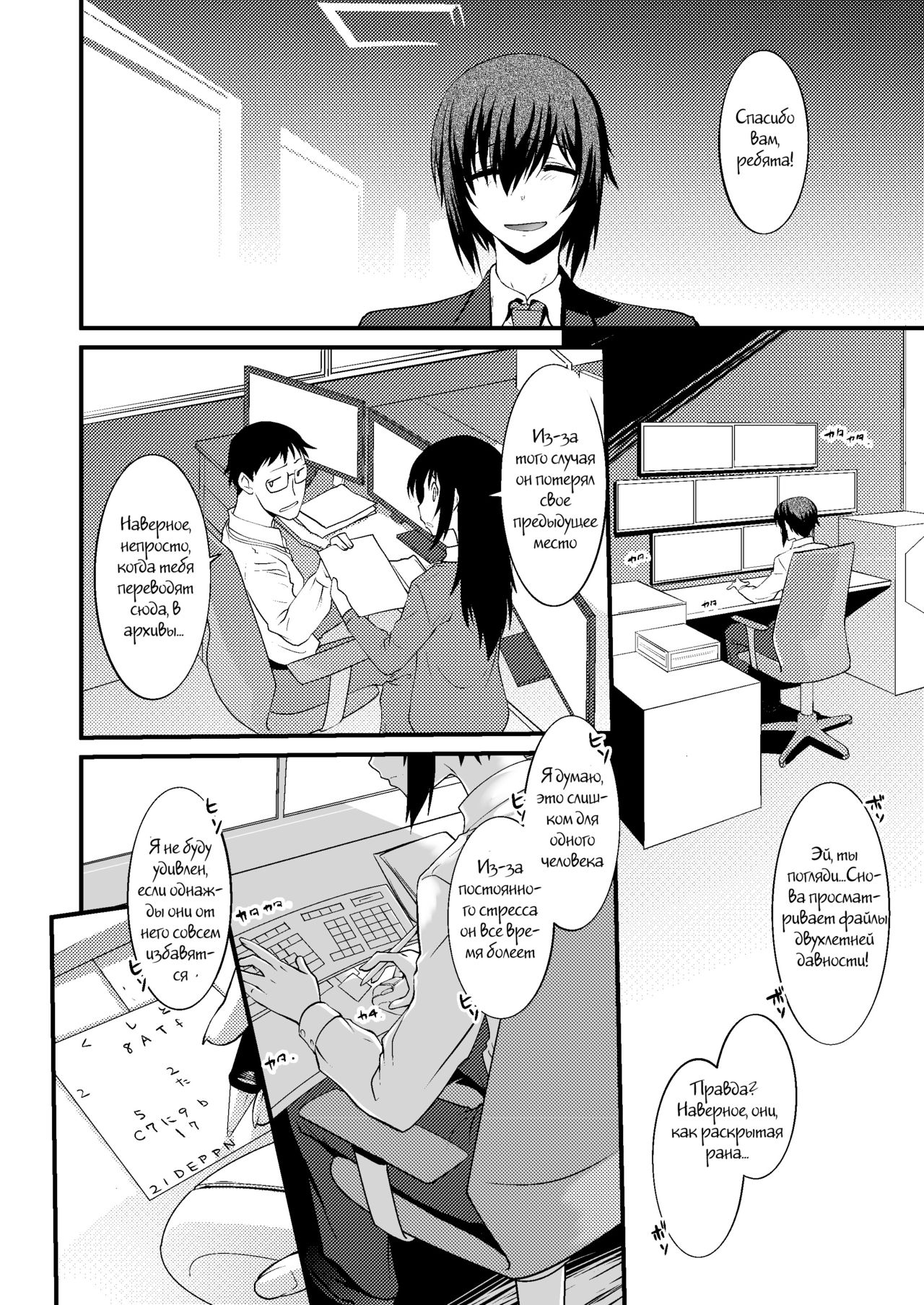 FARFALLA ARMONIA page 3 full