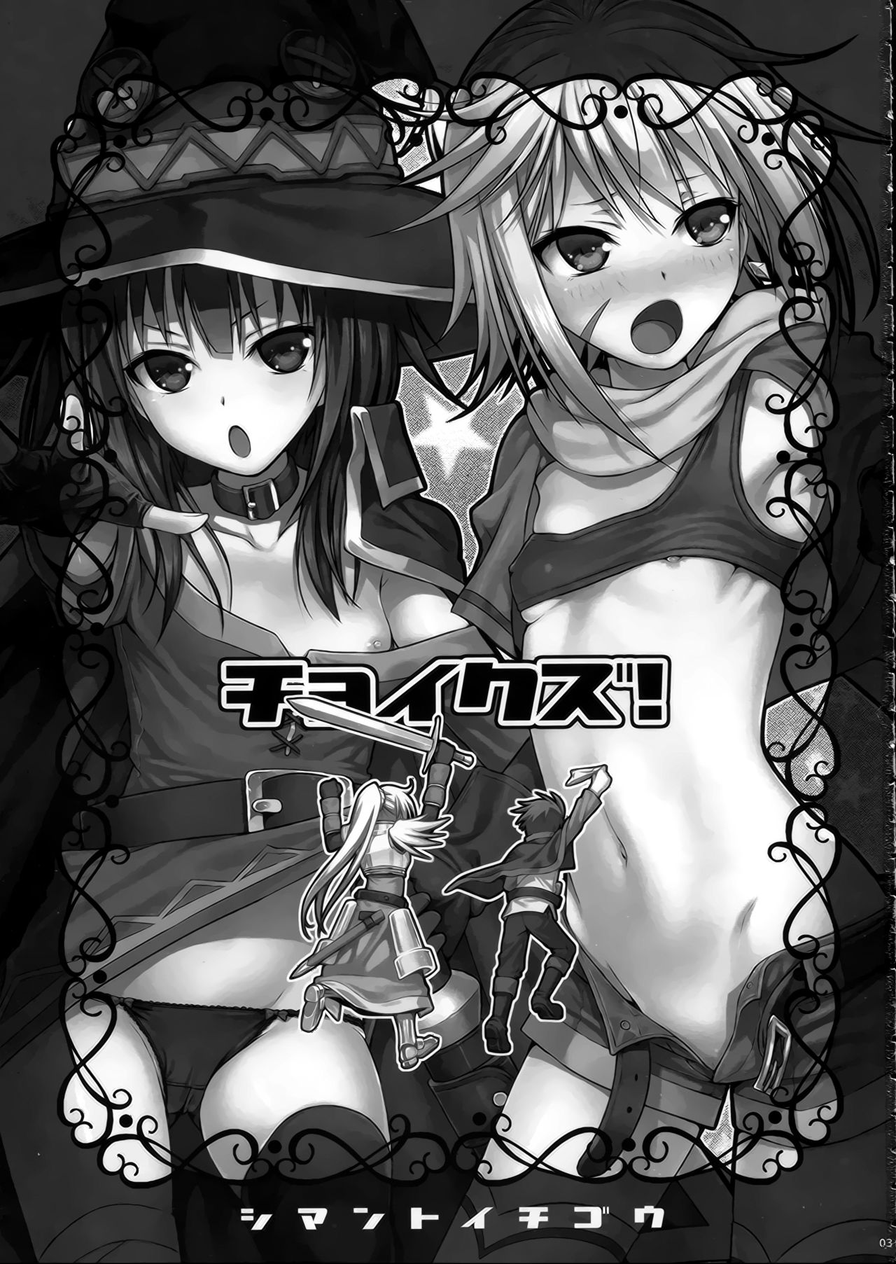 CHOYQUZU! page 4 full