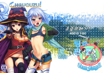 (C90) [40010 1-GO (40010Prototype)] CHOYQUZU! (Kono Subarashii Sekai ni Syukufuku o!) [Korean] [Team Fangall] cover