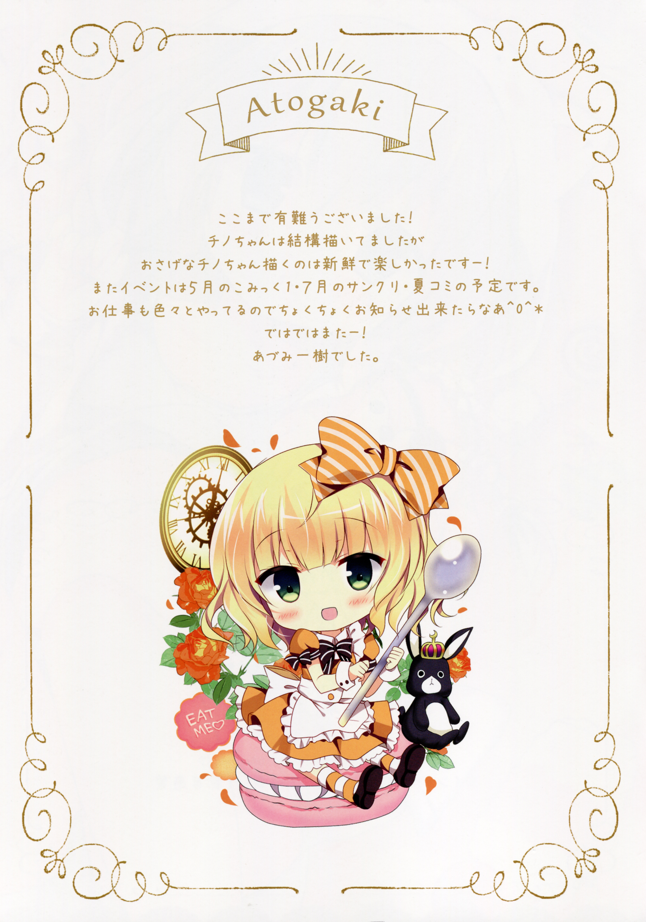 Chino-chan to Oyasumix page 12 full