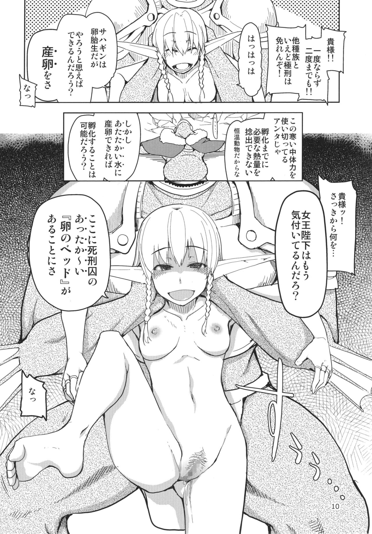 Dosukebe Elf no Ishukan Nikki 3 page 12 full