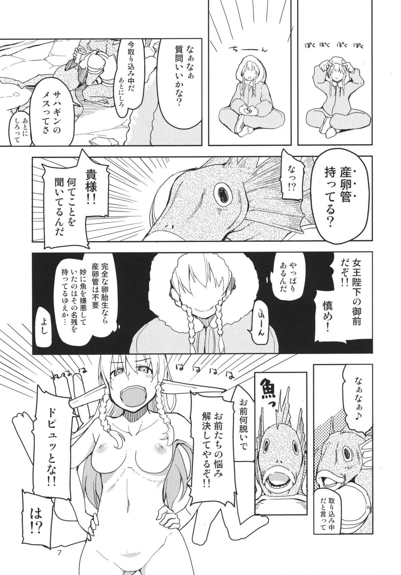 Dosukebe Elf no Ishukan Nikki 3 page 9 full