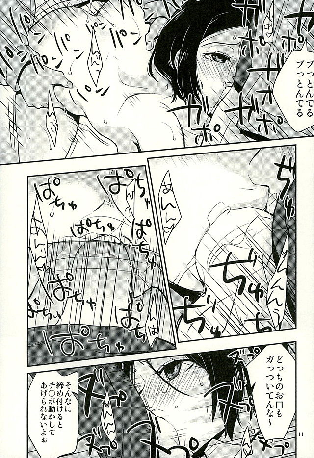 Chorokawa Angels 2 page 12 full