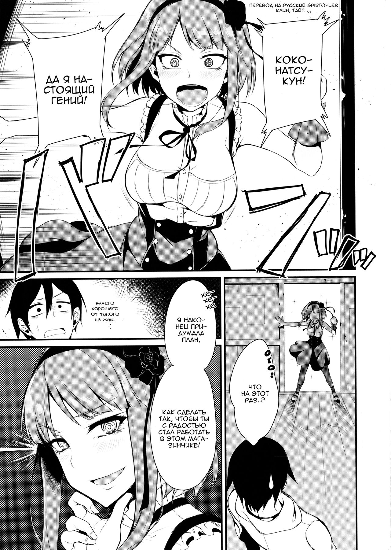 Otona no dagashi page 3 full