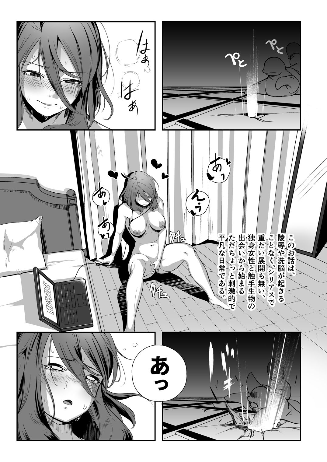 Igyo no Kimi to page 3 full