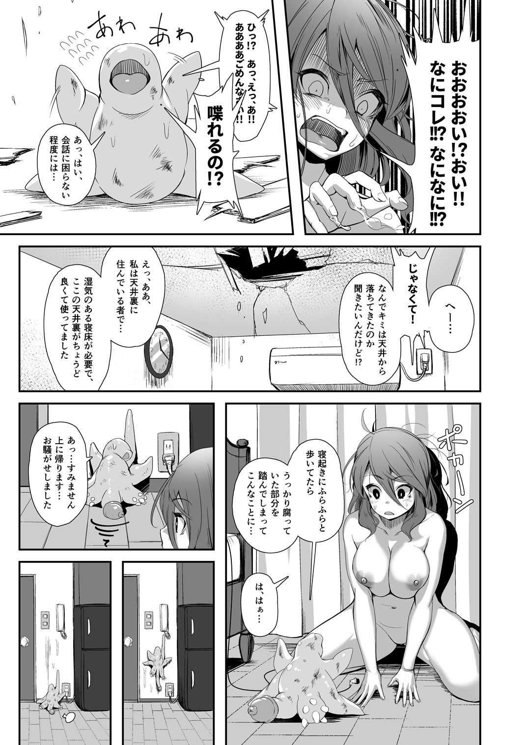 Igyo no Kimi to page 5 full