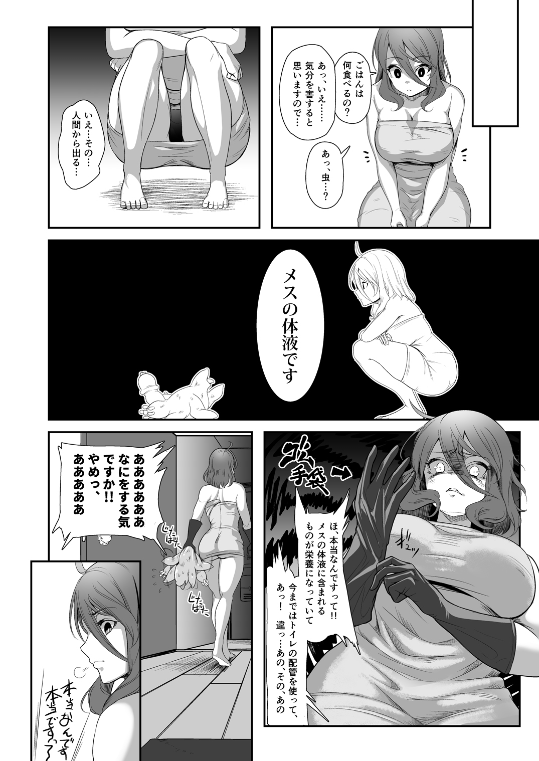 Igyo no Kimi to page 8 full