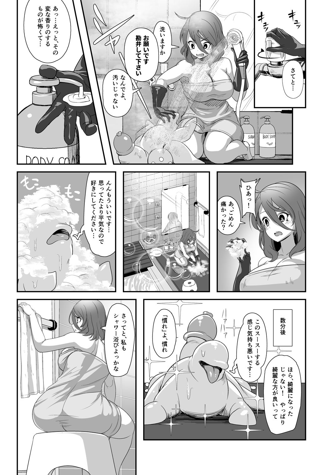 Igyo no Kimi to page 9 full