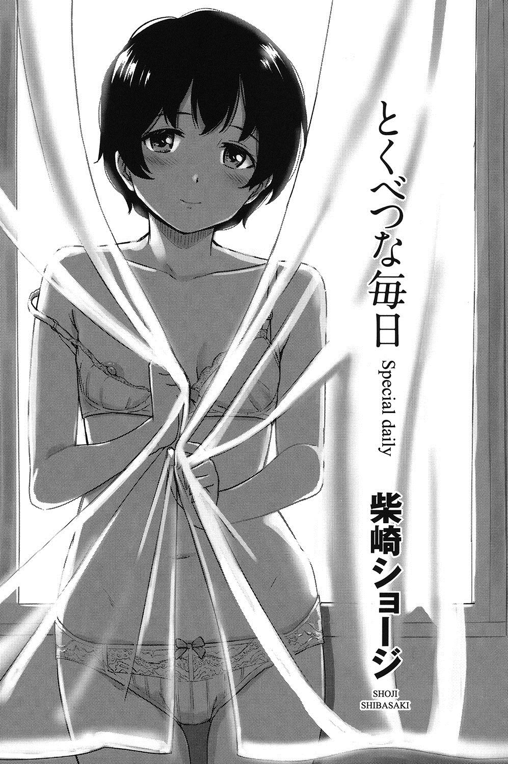 Tokubetsu na Mainichi - Special daily page 2 full