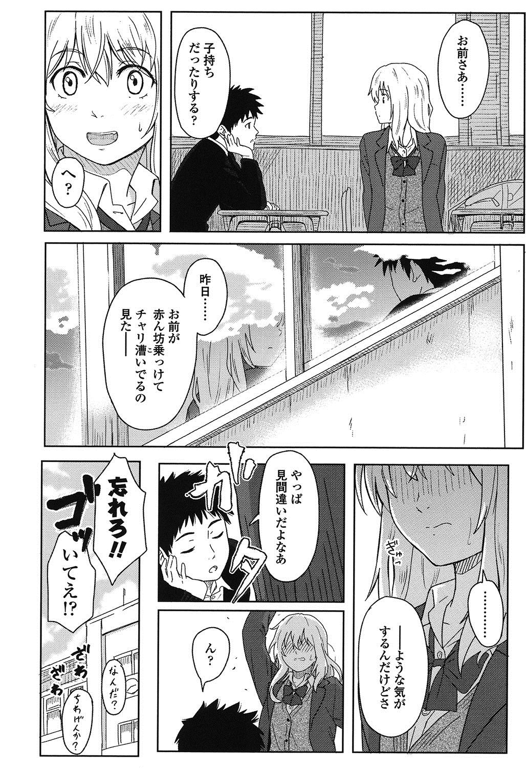 Tokubetsu na Mainichi - Special daily page 9 full