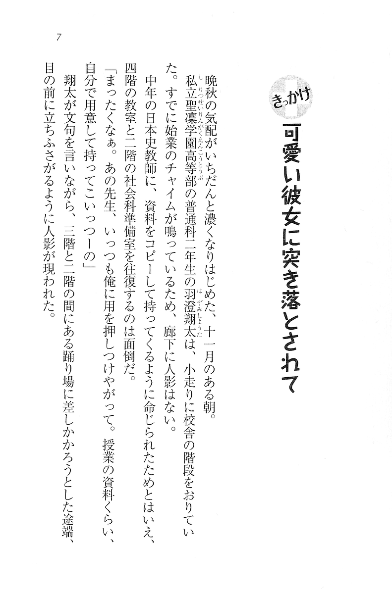 Kango Shichau zo - Minarai Nurse wa Doukyuusei page 9 full