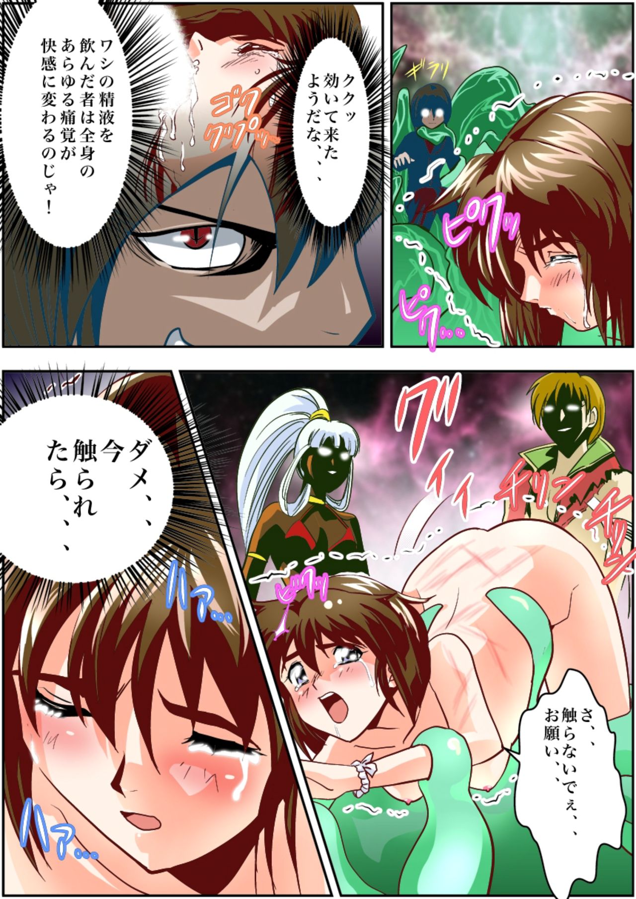 FallenXXangeL2 Ingyaku no Mai Gekan Full Color page 12 full
