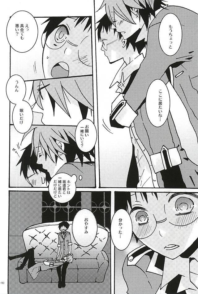 Halloween Night page 12 full