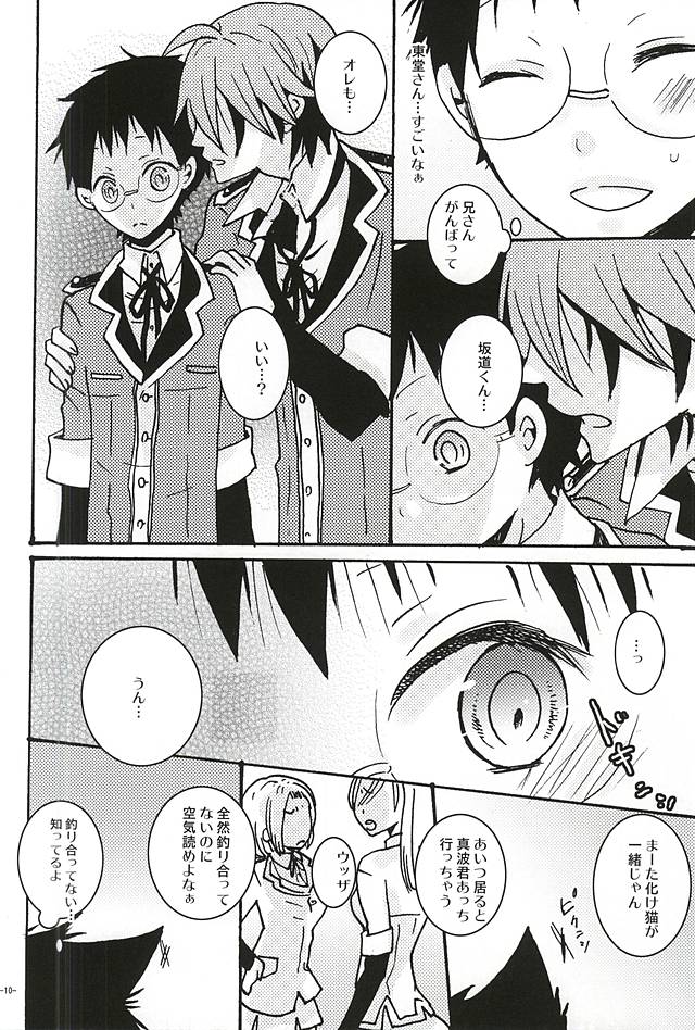 Halloween Night page 6 full