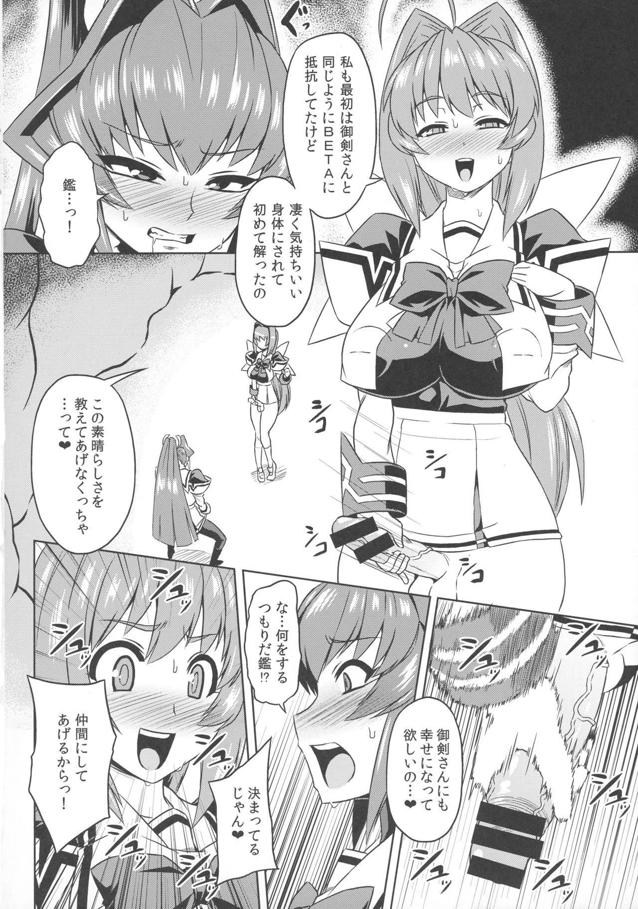 Muv-kai!! page 4 full