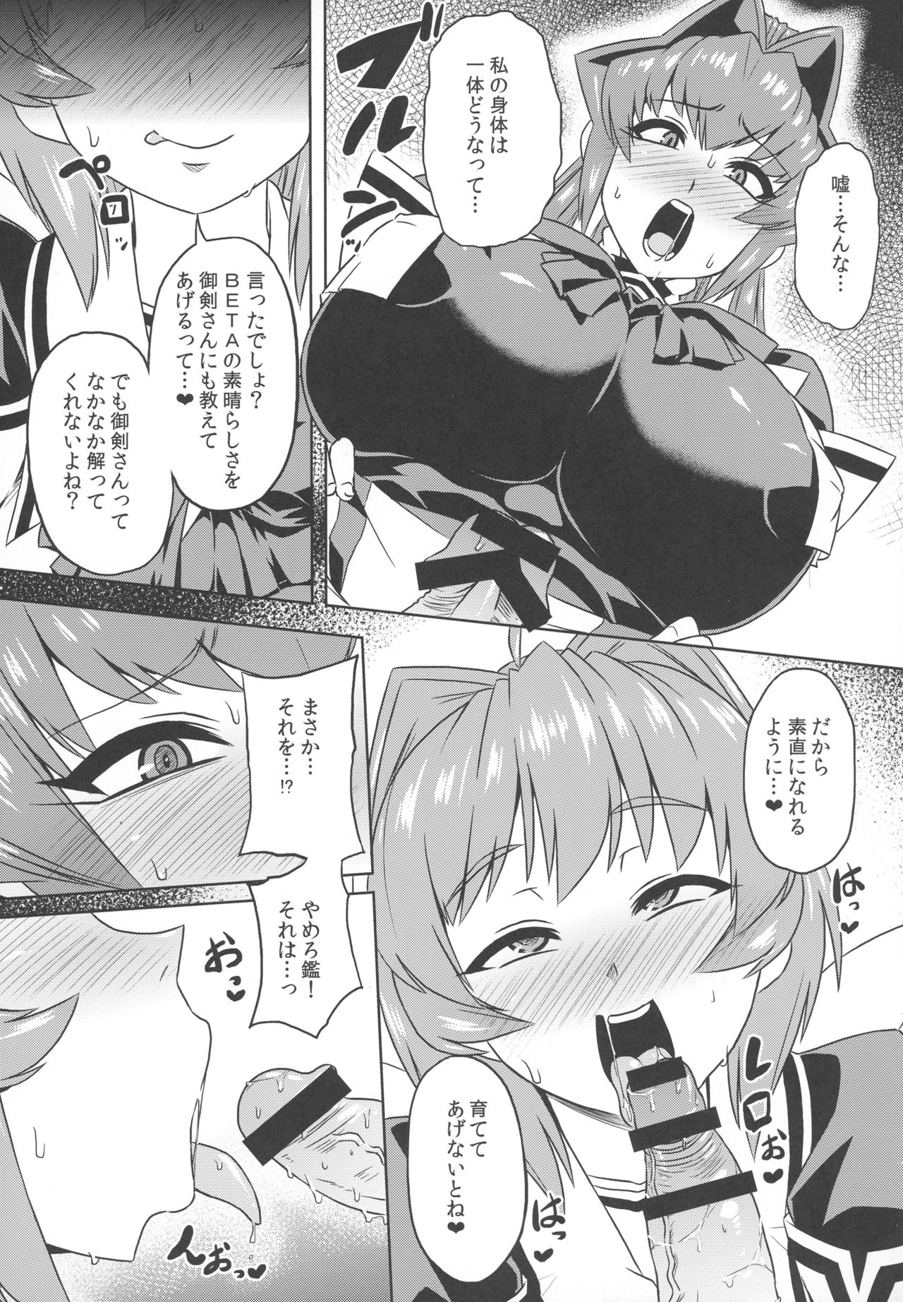 Muv-kai!! page 7 full