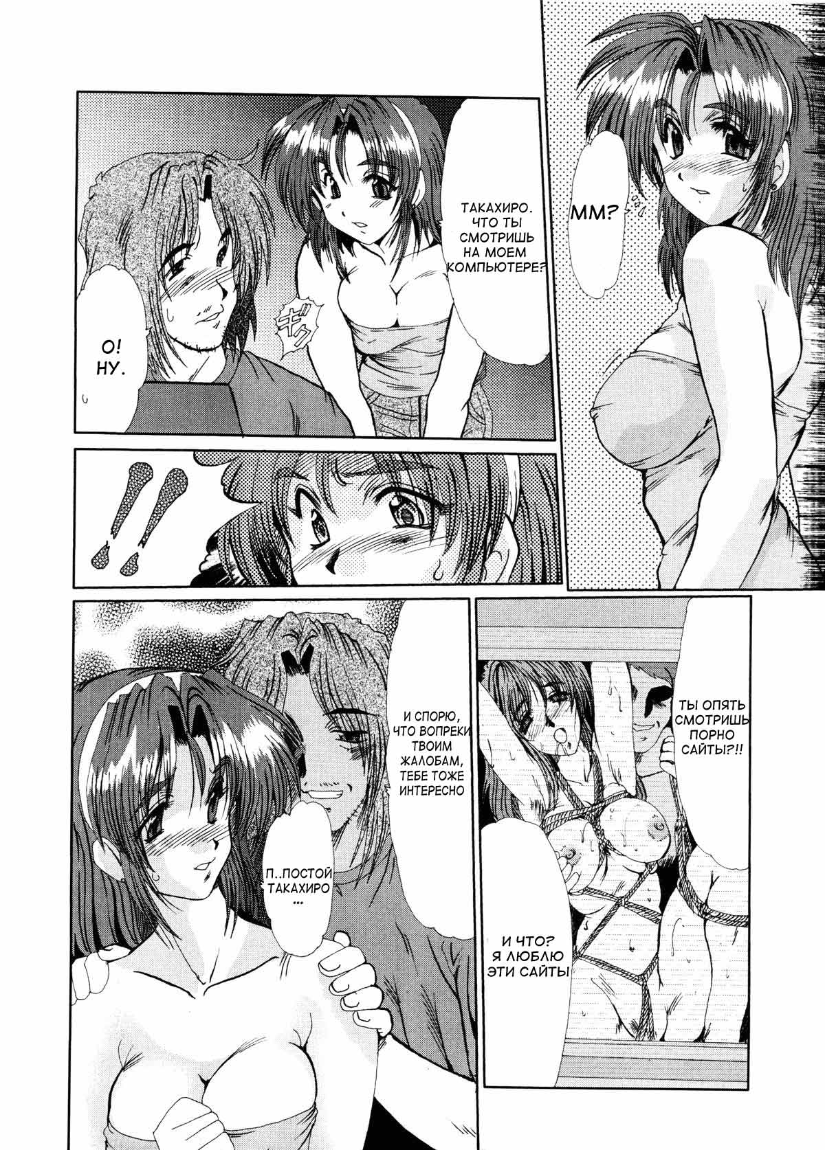 Masquerade Ch. 1-4 page 2 full