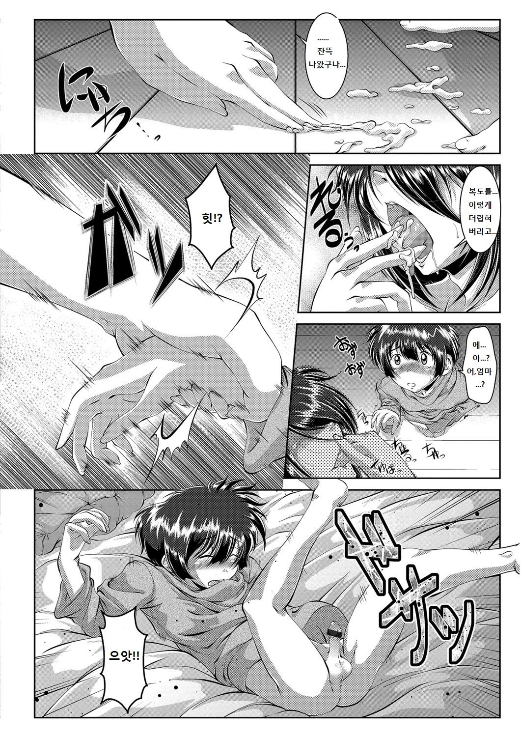 Musuko Kui ~Enbo no Inwaku~ page 10 full