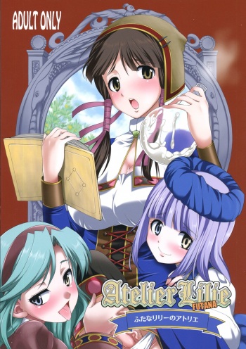 (Futaket 11) [Kaguya Hime Koubou (Gekka Kaguya)] FutanaLilie no Atelier (Atelier Lilie ~The Alchemist of Salburg 3~) [Spanish] [ElMoeDela8] cover