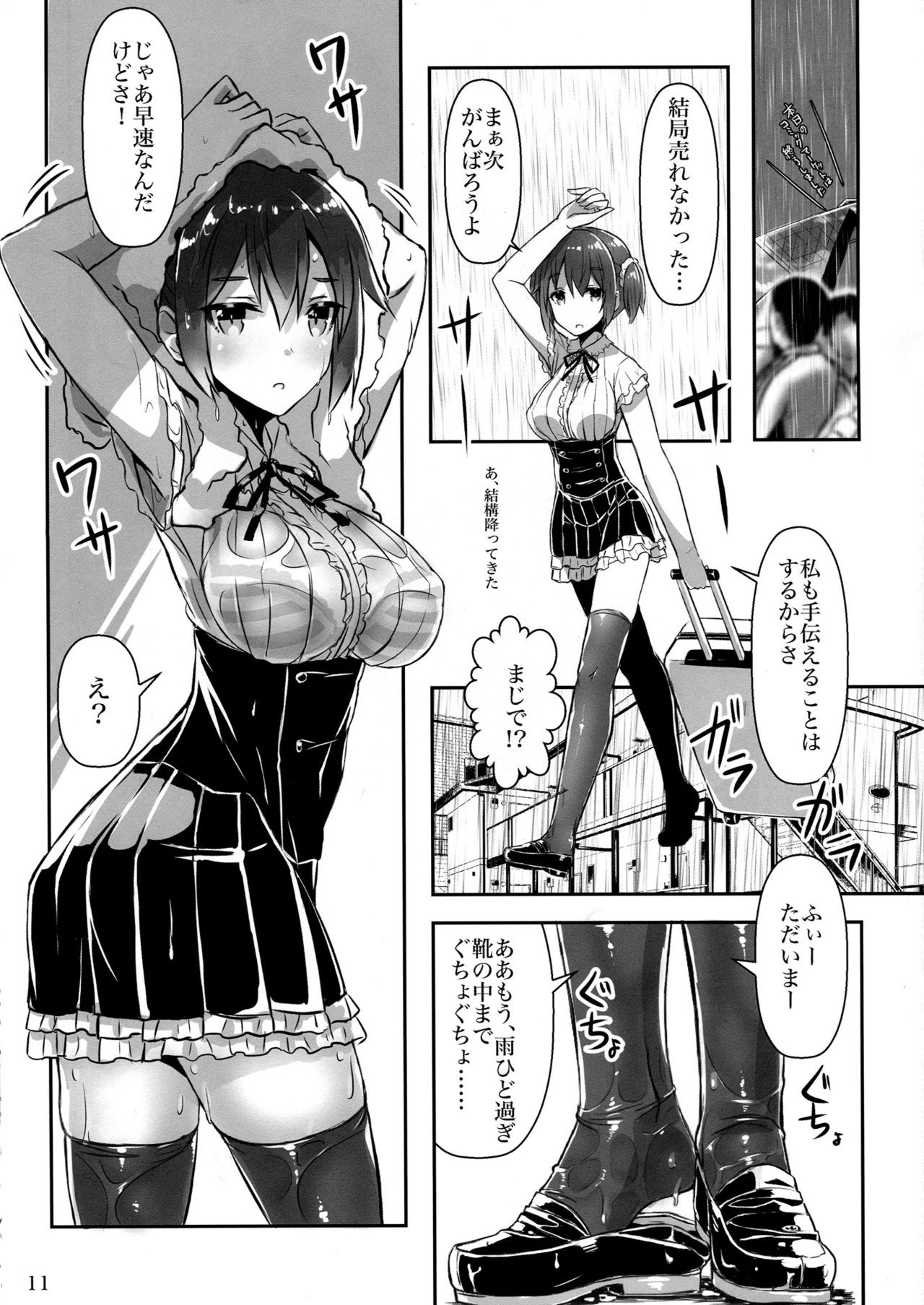 AshiFeti Sakka to Layer Kanojo. page 10 full