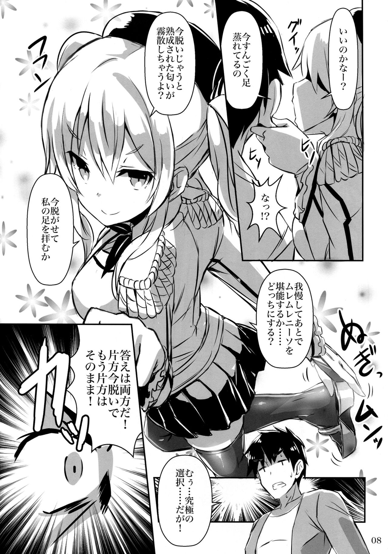 AshiFeti Sakka to Layer Kanojo. page 7 full