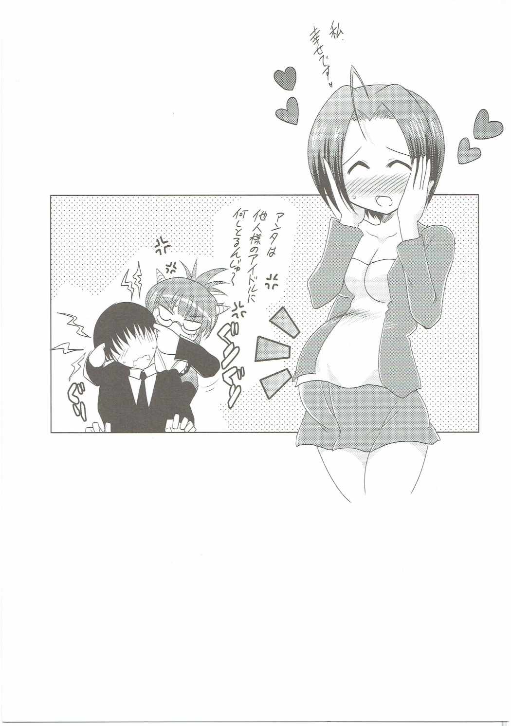 Chichi Yure Idol page 11 full