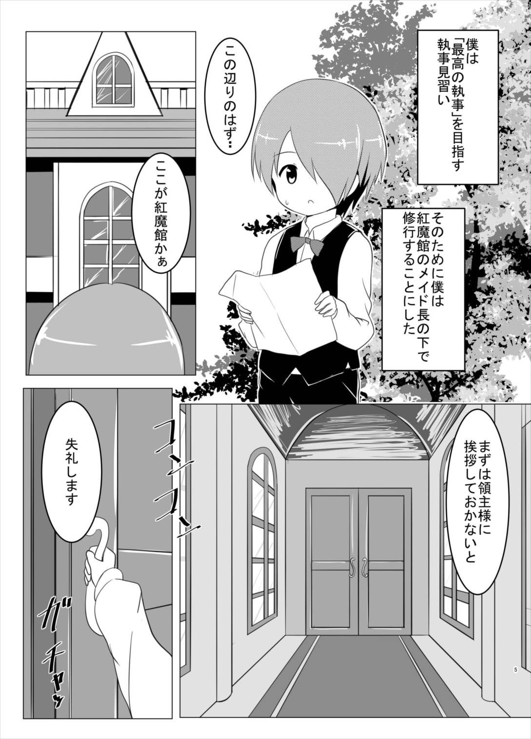 Shitsuke Time page 4 full