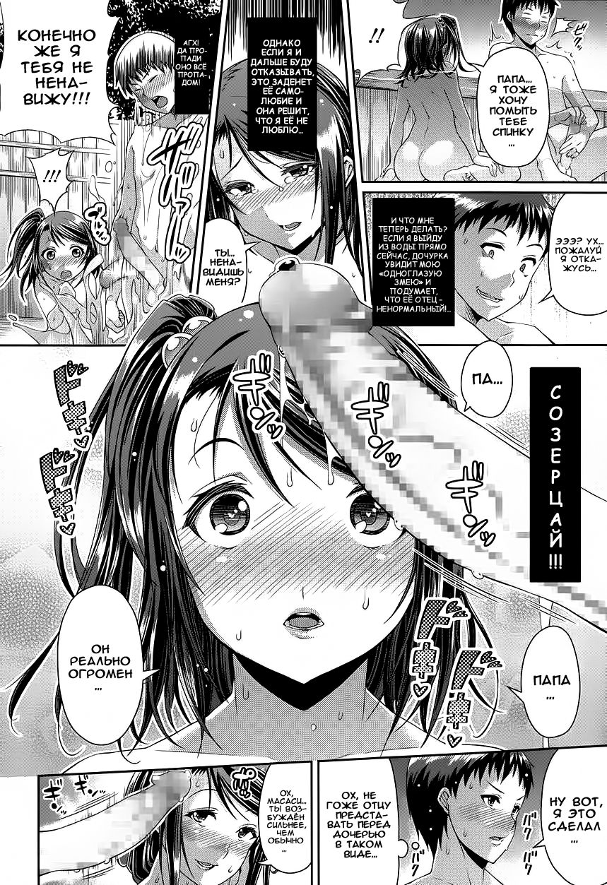 Step Child Swapping page 10 full