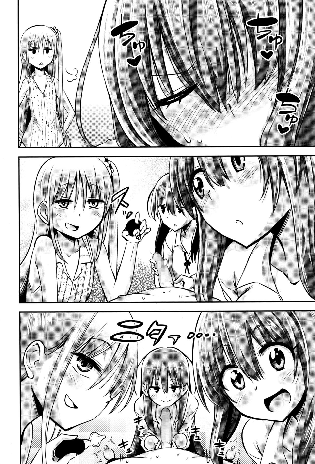 Boku wa Senpai Kaichou Sensei ni Kanri Saretarashii | Я, похоже, во власти семпая, учителя, старосты! page 6 full
