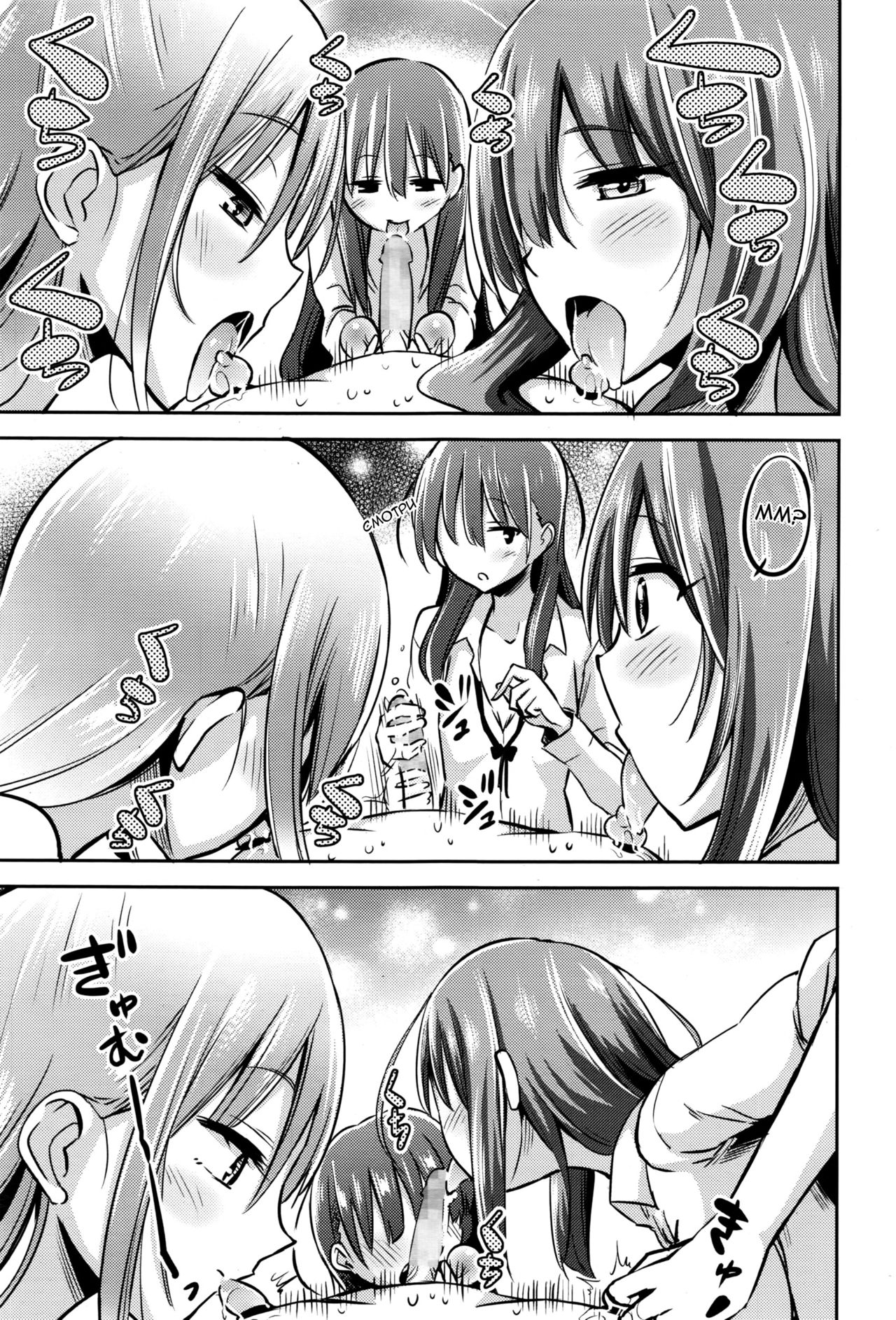 Boku wa Senpai Kaichou Sensei ni Kanri Saretarashii | Я, похоже, во власти семпая, учителя, старосты! page 7 full