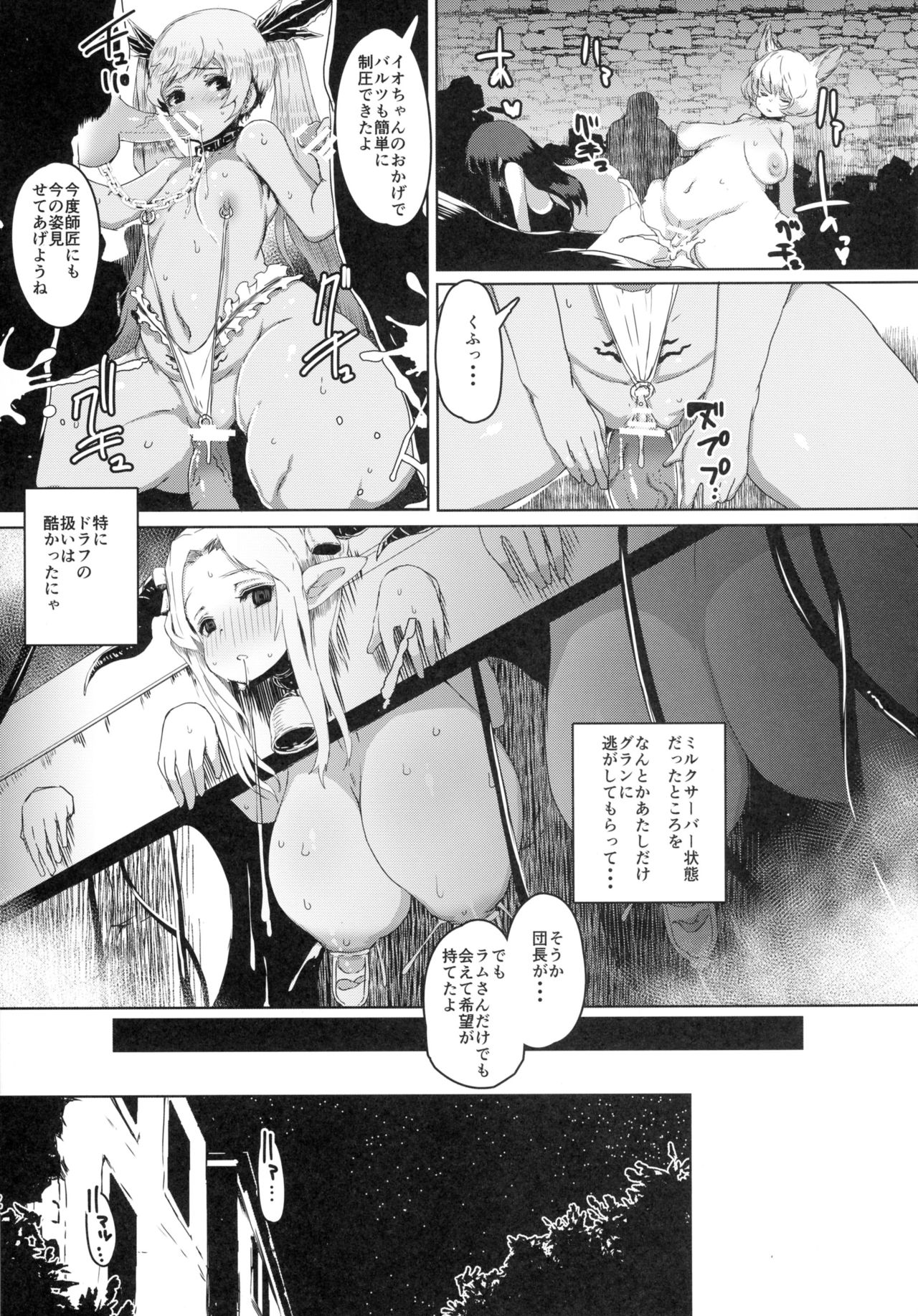 Tails OFF ZURITOPIA page 9 full