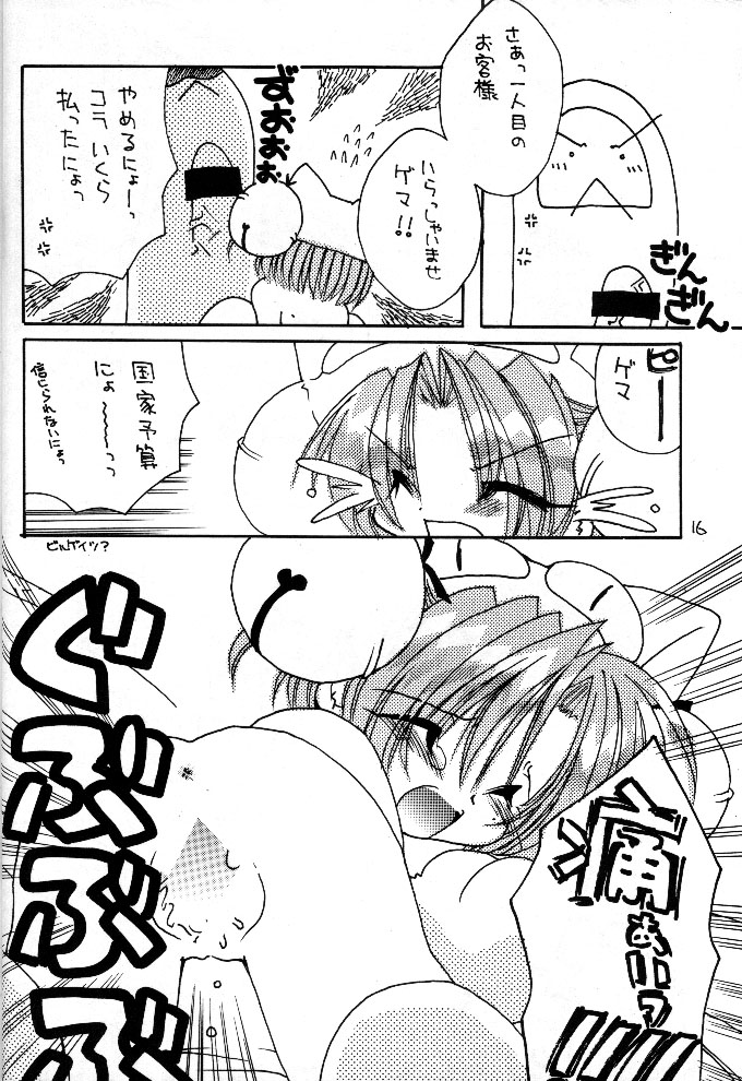 DIGI WHITE page 12 full