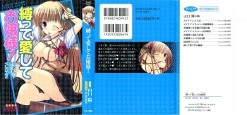 [Yamaguchi Akira, YUKIRIN] Shibatte Aishite Ojou-sama! cover