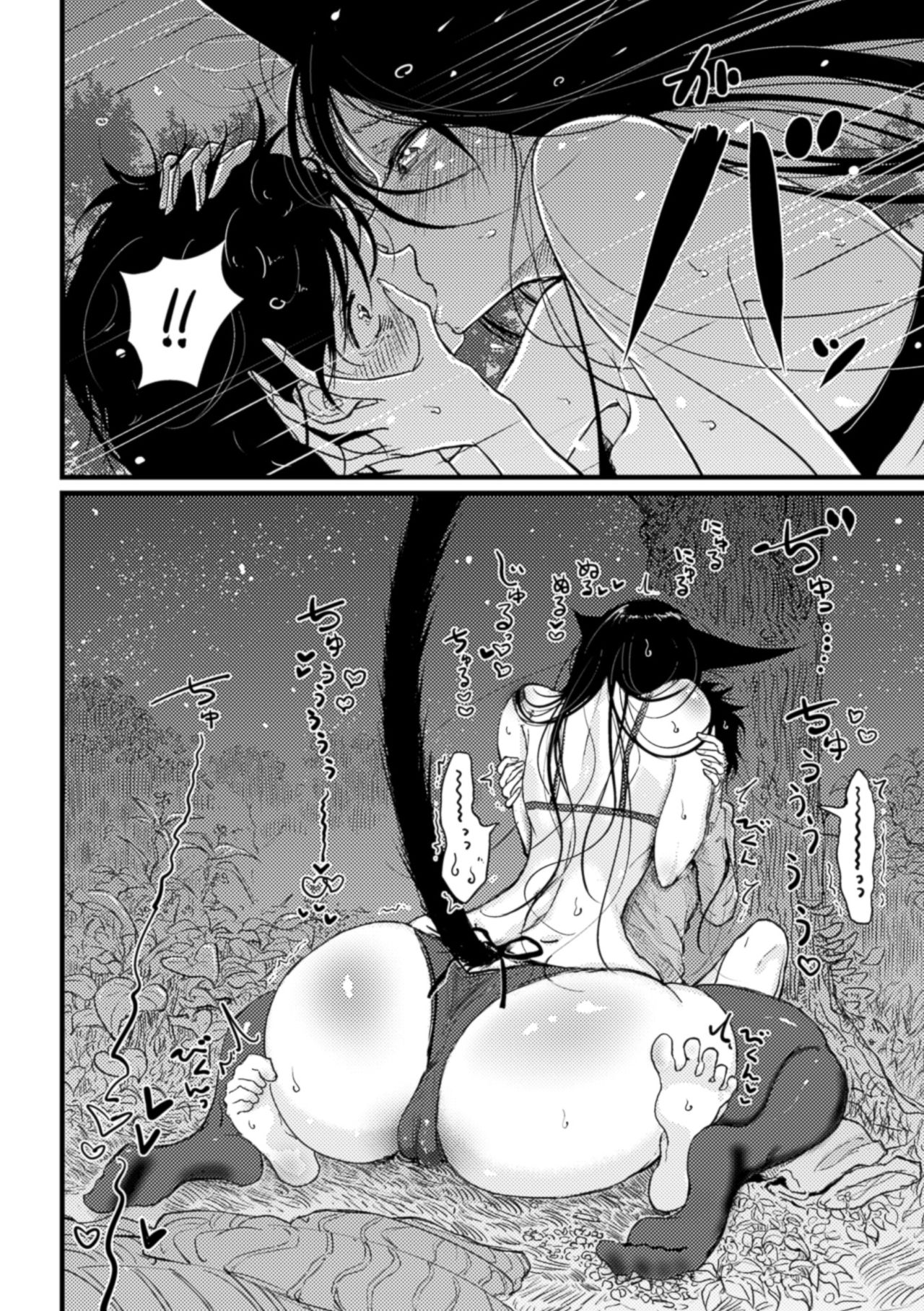 Hatsujou to Choukyou no Aida | Период течки и тренинга page 12 full