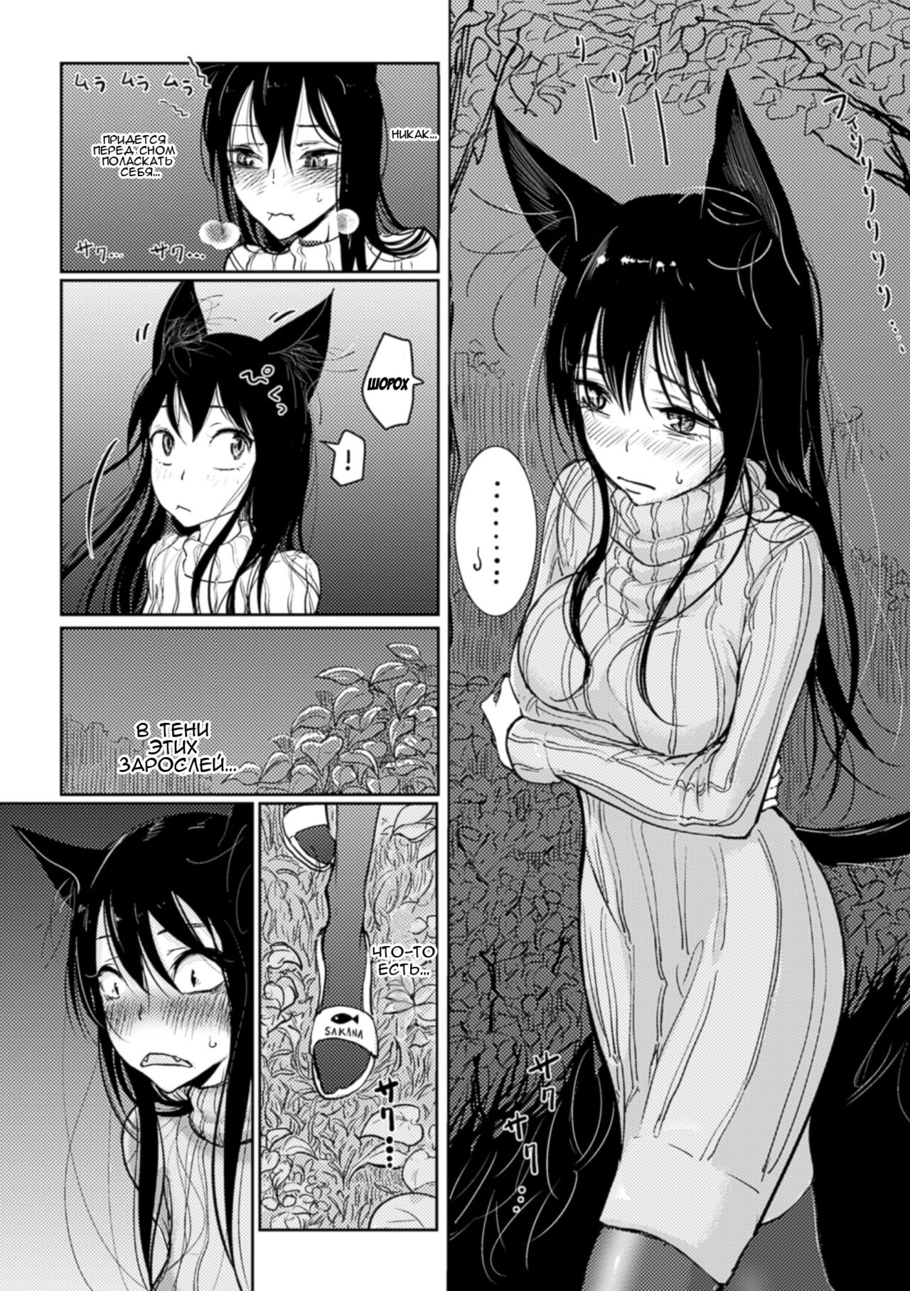 Hatsujou to Choukyou no Aida | Период течки и тренинга page 9 full