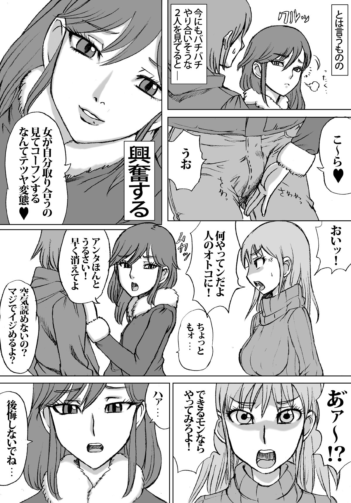 En En - super catfight!! page 5 full
