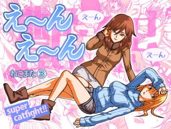 [Nekomajin] En En - super catfight!! cover