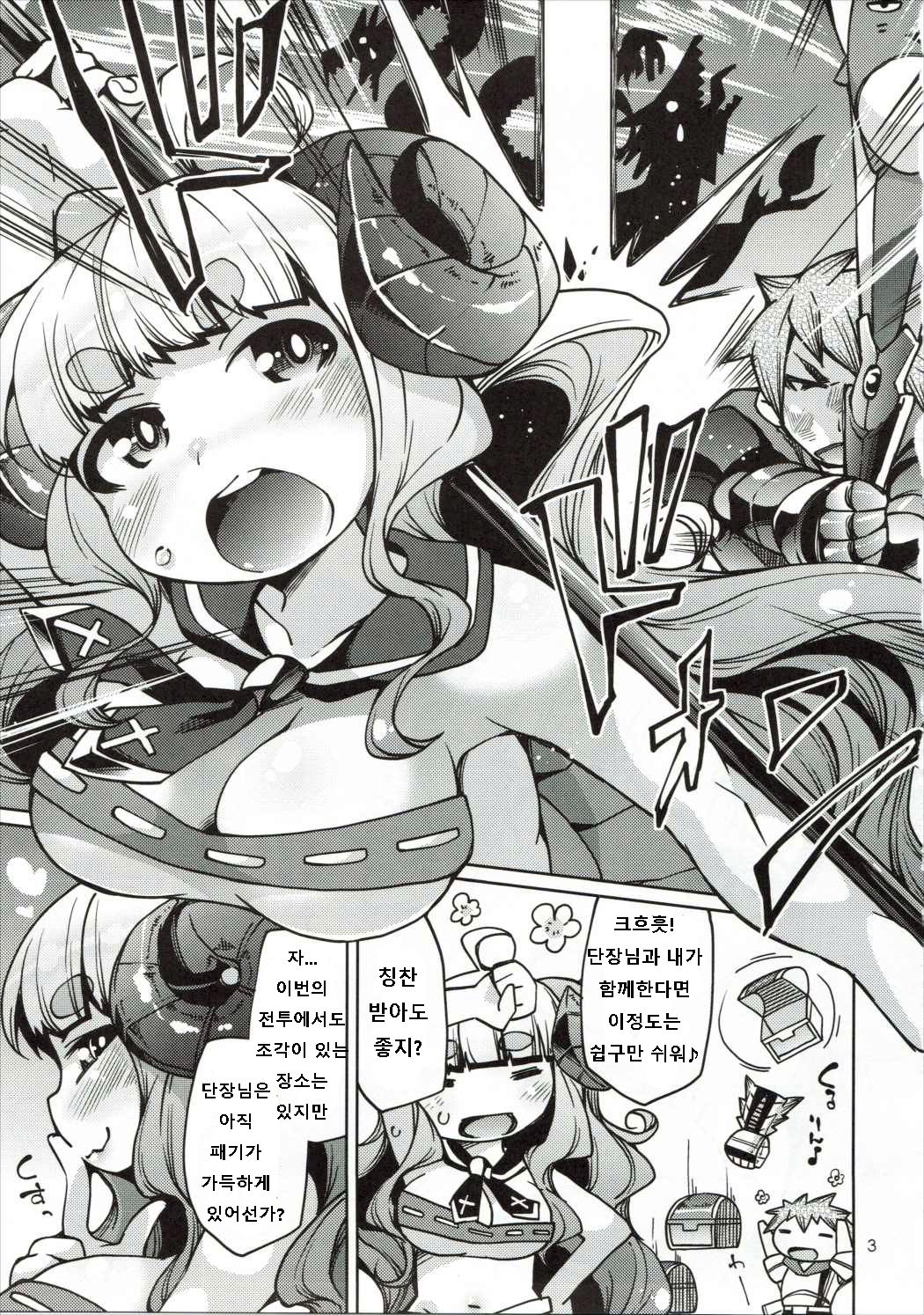 Hitsuji Kami-sama to Ecchi na Danchou-san page 2 full