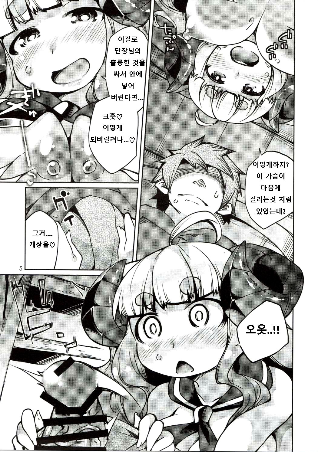Hitsuji Kami-sama to Ecchi na Danchou-san page 4 full