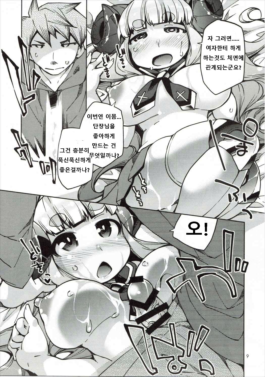 Hitsuji Kami-sama to Ecchi na Danchou-san page 8 full