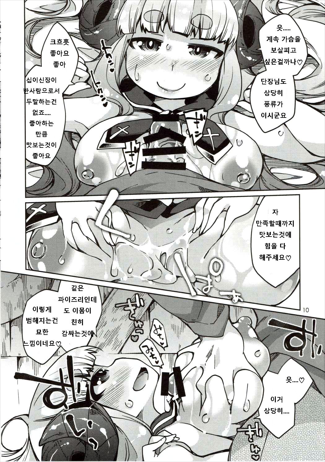 Hitsuji Kami-sama to Ecchi na Danchou-san page 9 full