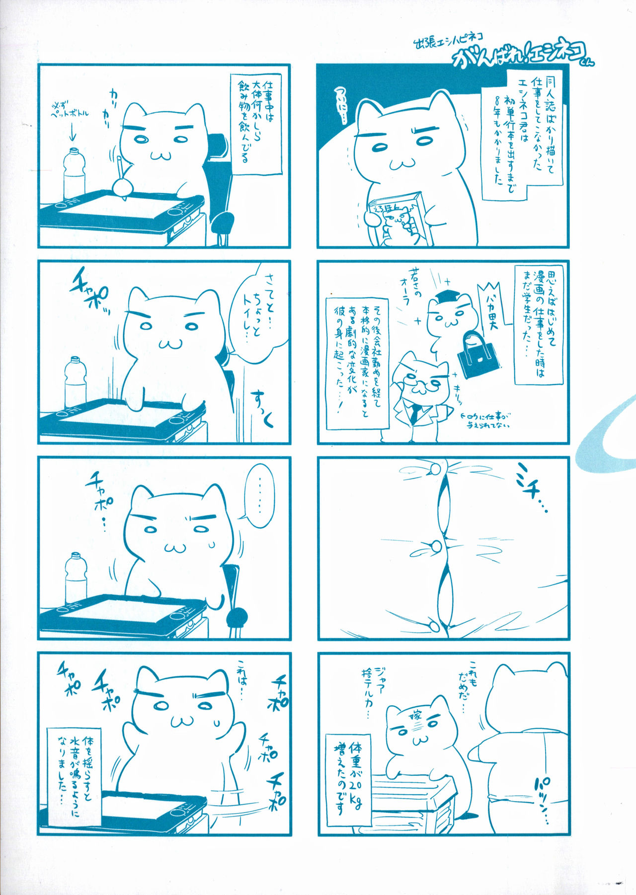 Teisou Kannen ZERO │ 정조관념 ZERO page 12 full