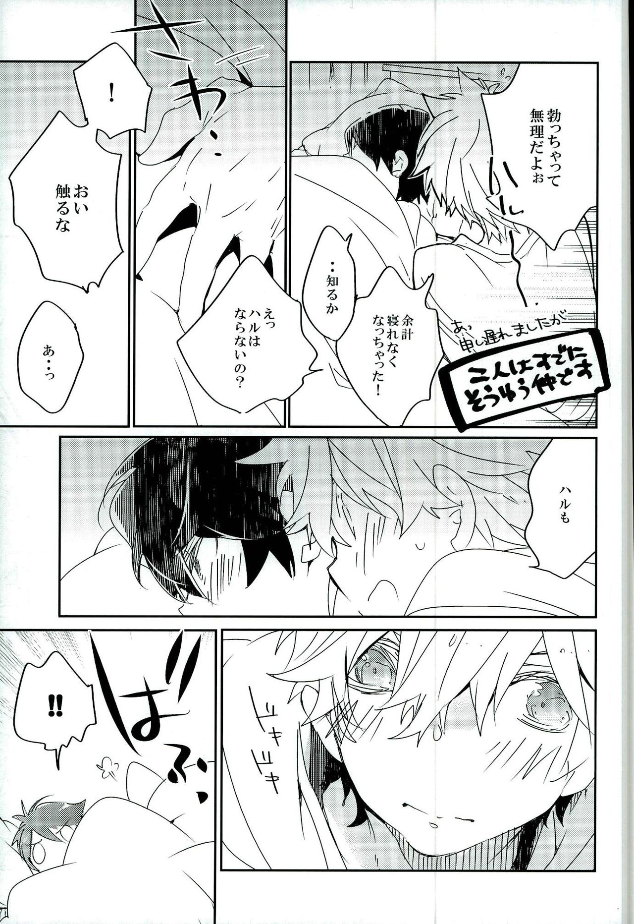 Kirakira Hikaru Aru Ban no Ohanashi page 11 full