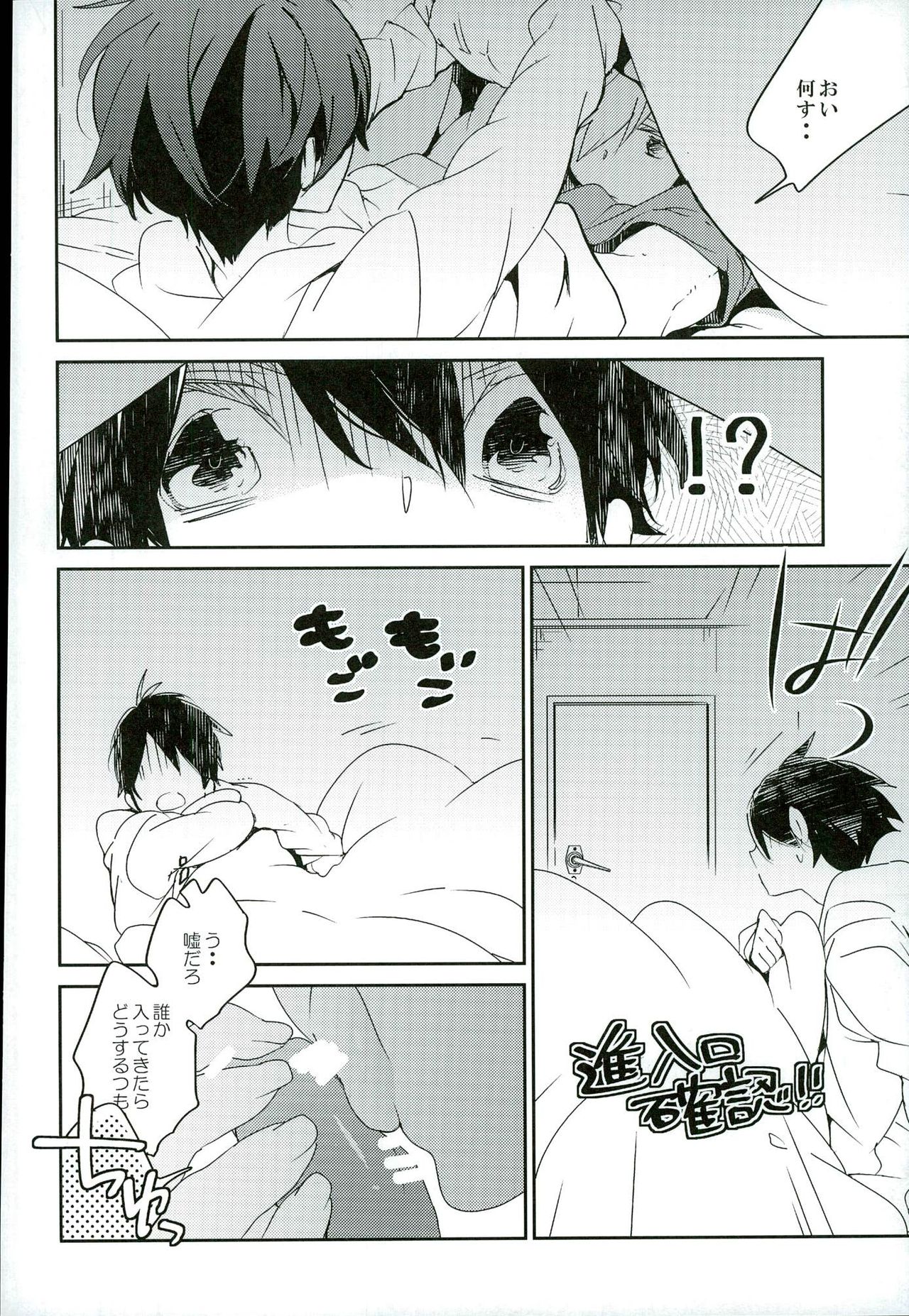 Kirakira Hikaru Aru Ban no Ohanashi page 12 full