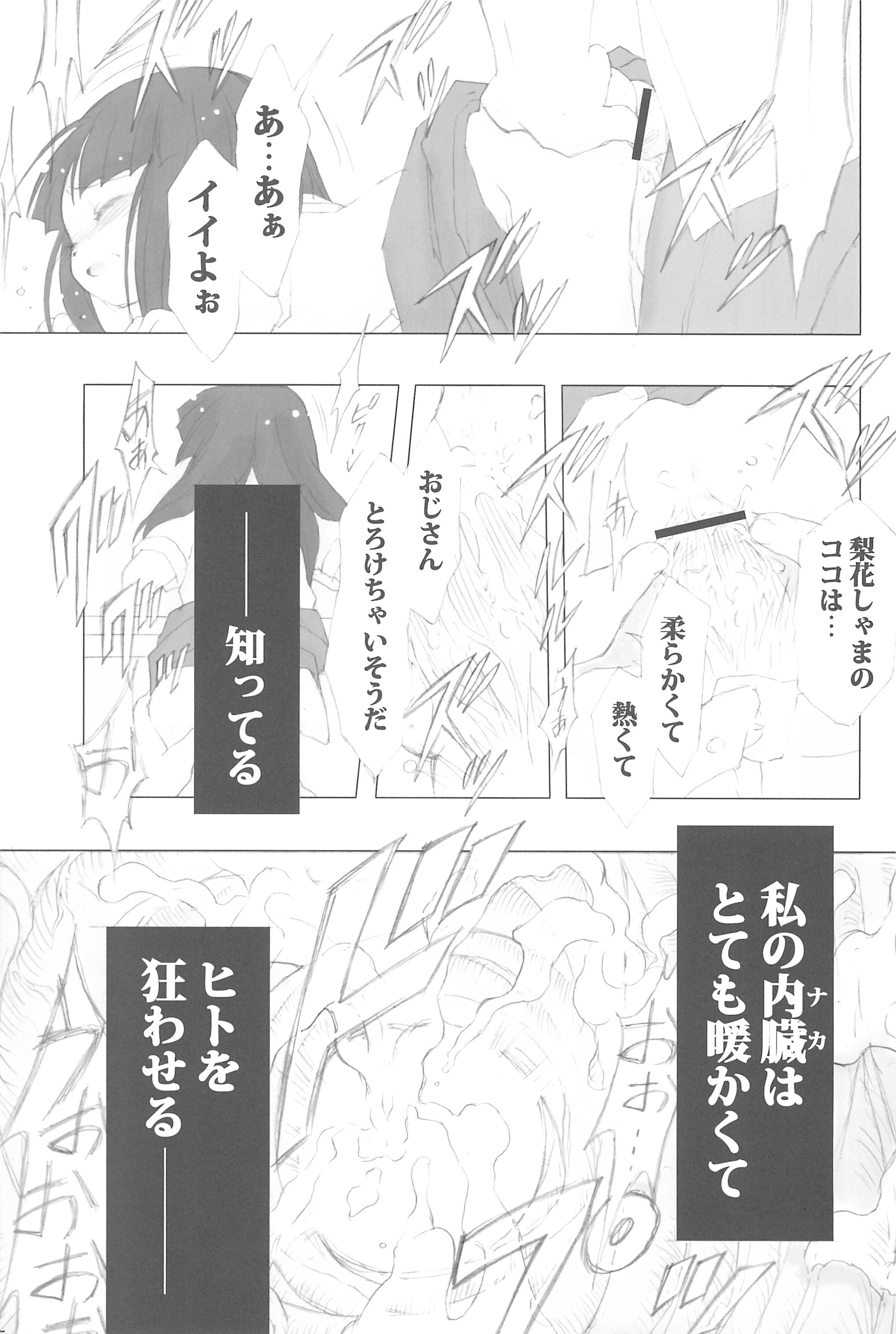 Tsurezuregusa page 11 full