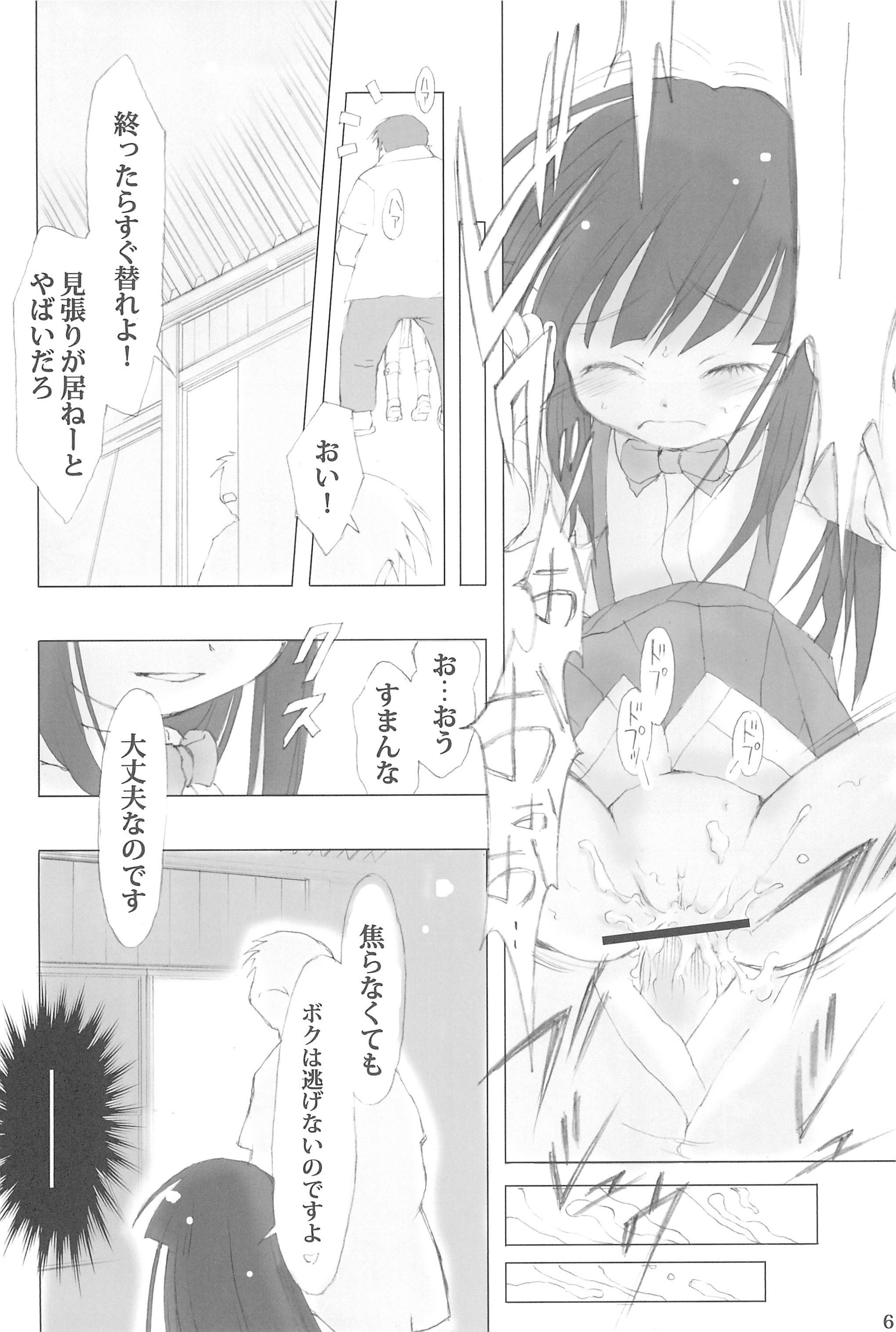 Tsurezuregusa page 12 full