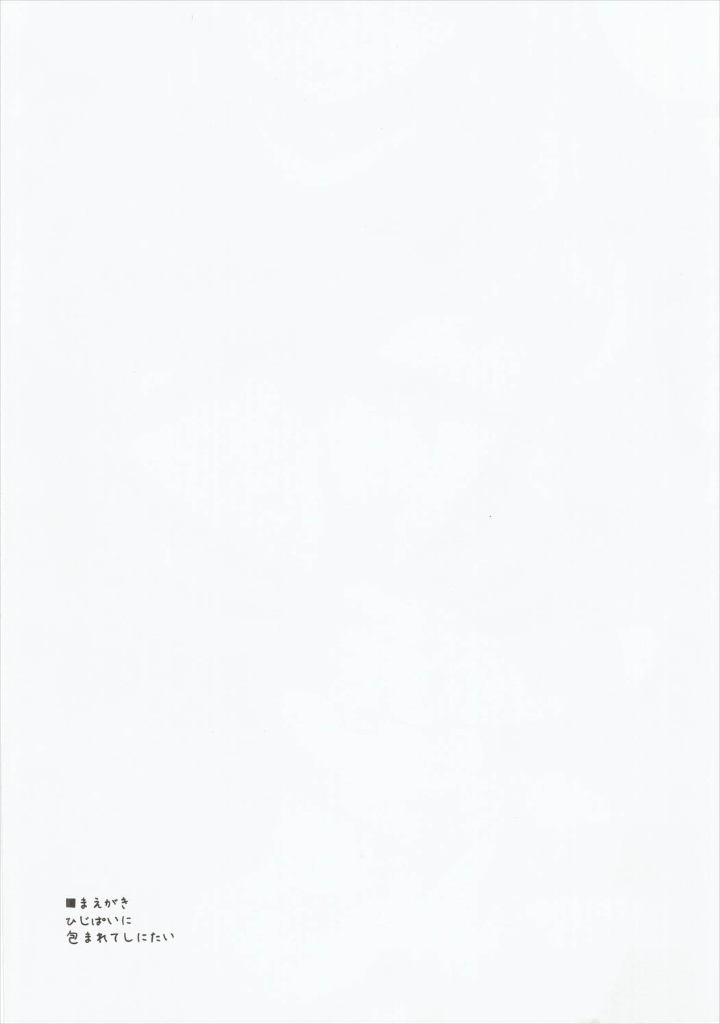 Amagimi page 3 full