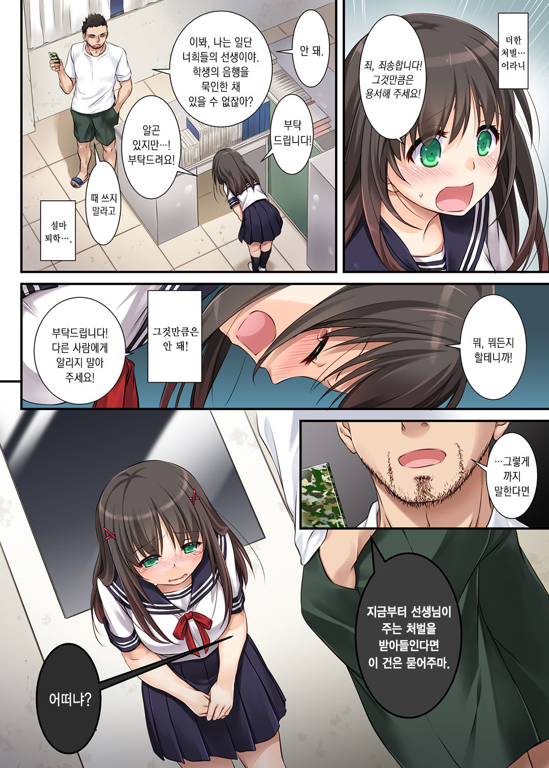 DLO-01 Kare to no Yakusoku page 11 full